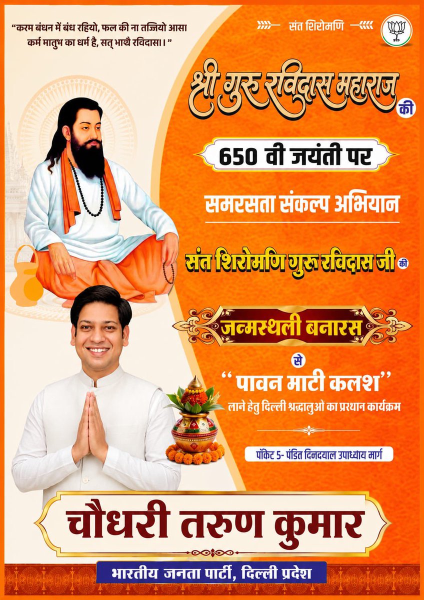 ChTarunKumarBJP's tweet photo. https://t.co/0yIfGctG4S