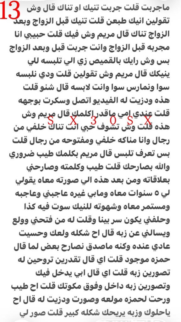 hamood7985's tweet photo. قصة مريم وزوجها الجزء الرابع والاخير 🥰 https://t.co/6YLbYwP2P5