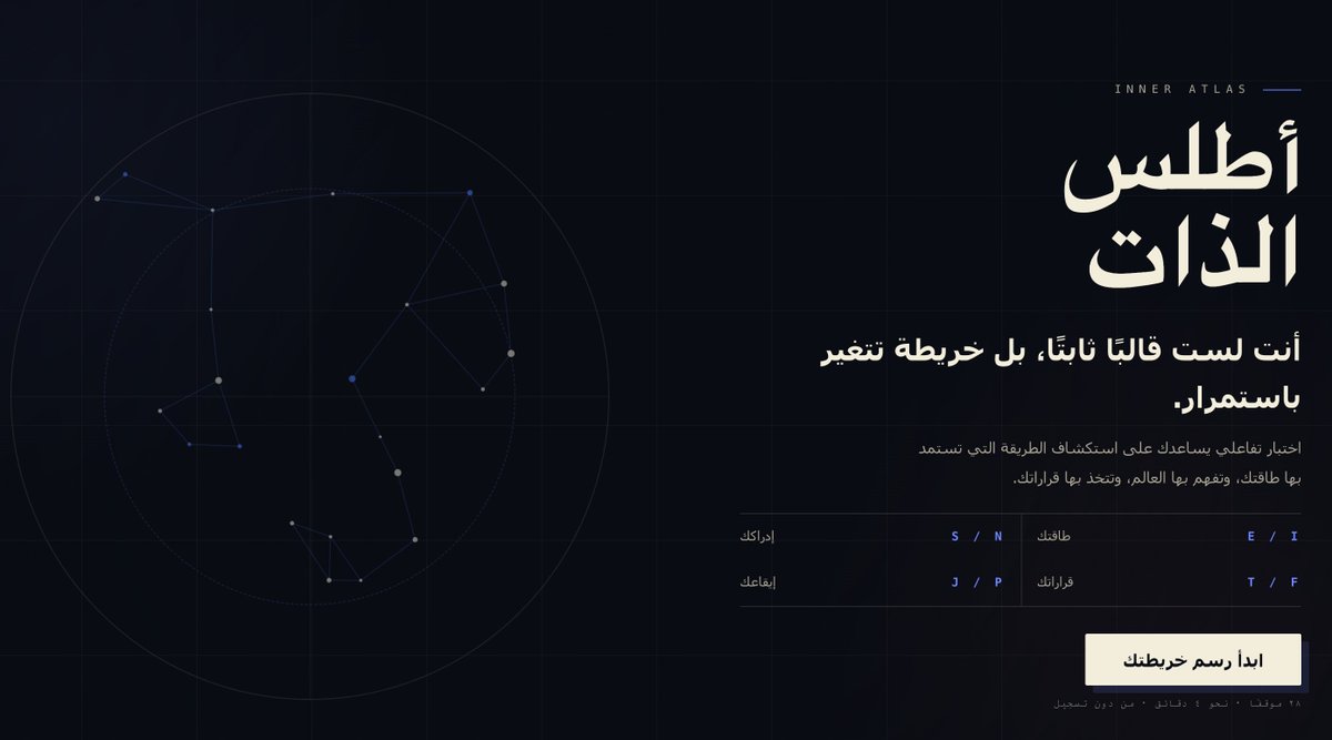 QueenMishall's tweet photo. هالفترة كل البنات اللي حولي داخلين جو MBTI، ومن فترة شريت اشتراك Kimi K3 وقلت خل أجرب أسوي فيه موقع اختبار MBTI بالعربي 🤭
خليته مجاني، جربوه وقولوا لي وش طلع لكم وإذا لقيتوا أي خطأ نصلحه سوا
https://t.co/e7clwRbrOK https://t.co/IDZJ1iYV3R