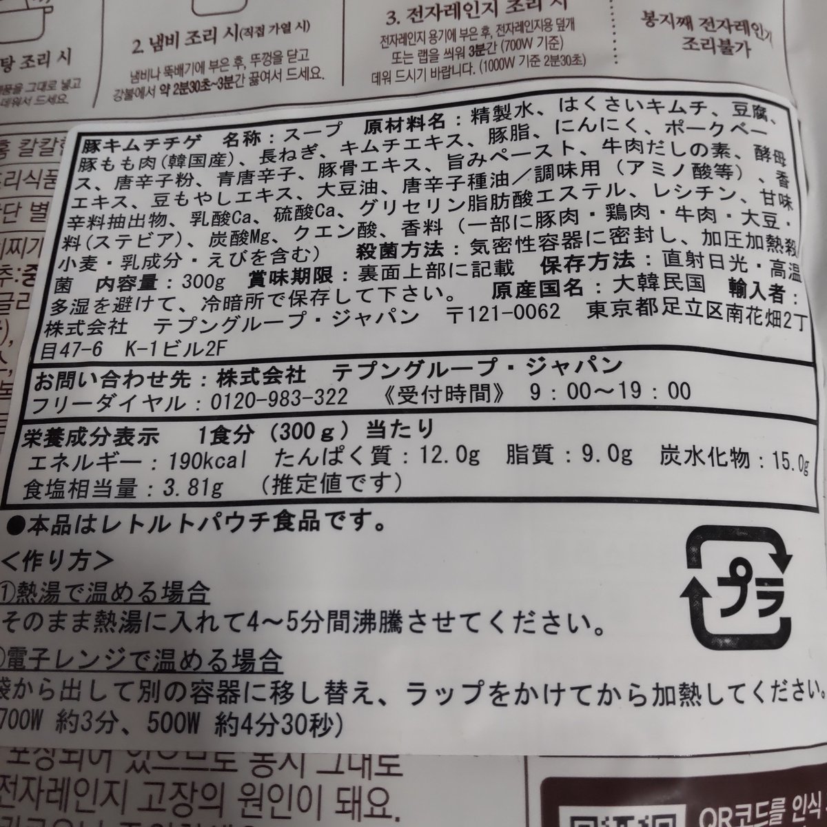 destroy_satan's tweet photo. 아워홈（ＯＵＲＨＯＭＥ）の「칼칼한 돼지김치찌개」（カルカルハン・デジキムチチゲ）。「칼칼한」は鋭い辛みを意味するようだ。これは美味い。品質も高い。製品として素晴らしいと思える。また食べたくなる。韓国でもトップクラスに優れた製品だと感じられる。このＯＵＲＨＯＭＥは良いシリーズだ。 https://t.co/q9kL7VTRhT