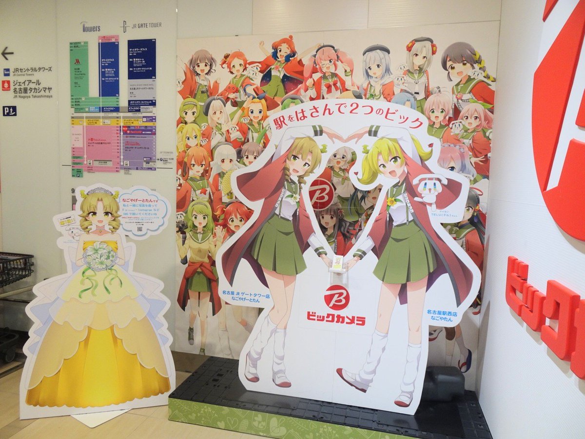 kimafu's tweet photo. アニメイトで乗車ノベルティを受領後、アニメガソフマップやアイマスショップも含め、駅を挟んだ2つのビッカメへ( ﾟДﾟ)つか、ゲートタワーの三省堂書店の上の階にビッカメあったんナ、シラナンダ #ビッカメ娘 #なごやげーとたん #なごやたん https://t.co/agSe6JuS2G