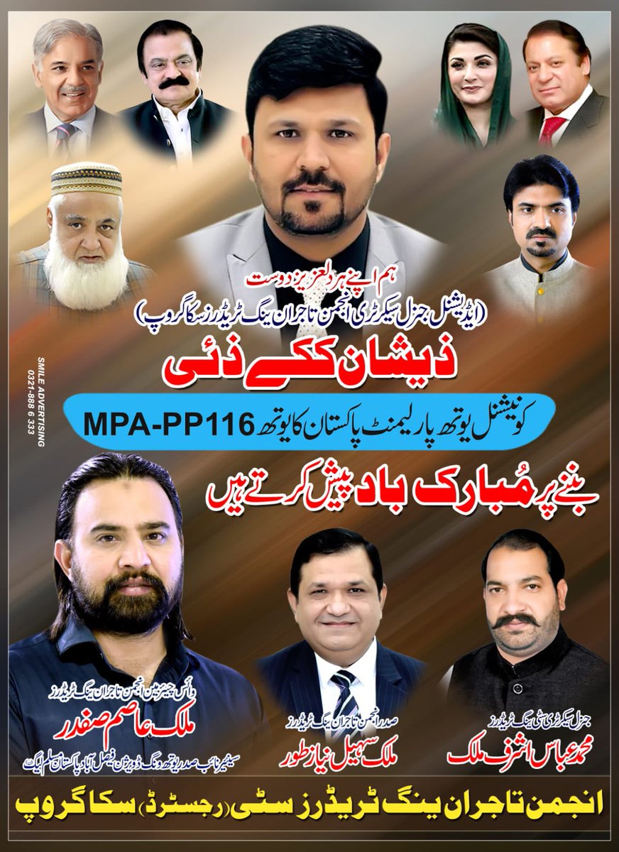 mabbasfsd's tweet photo. اپنے پیارے بھائی کو دل کی اتھاہ گہرائیوں سے مبارکباد پیش کرتے ہیں https://t.co/aJVoOFJcAt