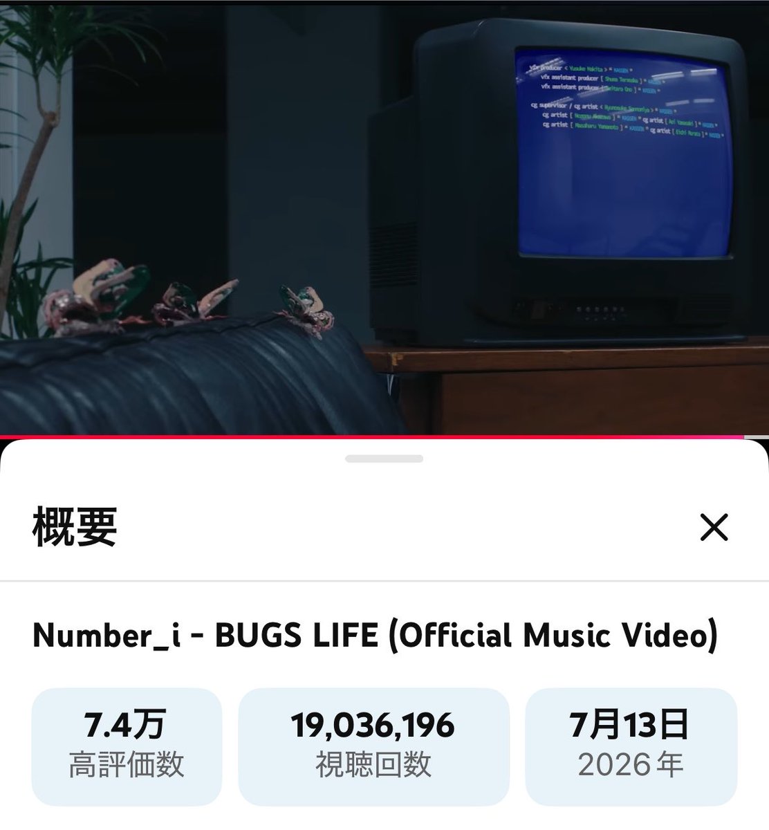 linolino_maa's tweet photo. 👾🦋BUGS LIFE🦋👾
✨1900万回再生おめでとう✨

#BUGSLIFE_19Mviews
#Ni_BUGSLIFE
#Number_i

https://t.co/zNpw6PYFYk https://t.co/AGMhTSPjRi