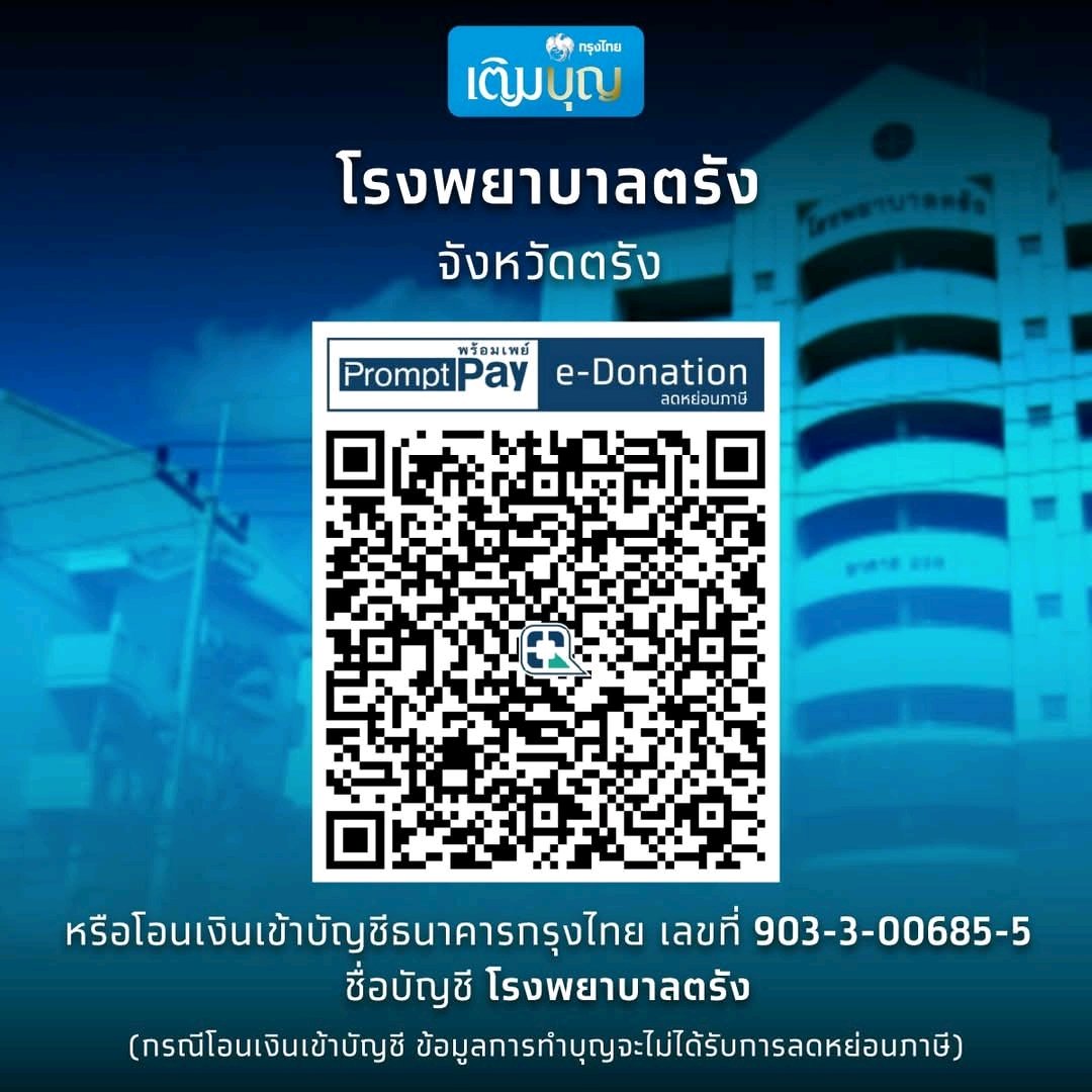 VeNusWise666's tweet photo. รวมแหล่งบริจาคทำบุญโรงพยาบาลภาคใต้ ลดหย่อนภาษีได้ https://t.co/srnI70nsM2