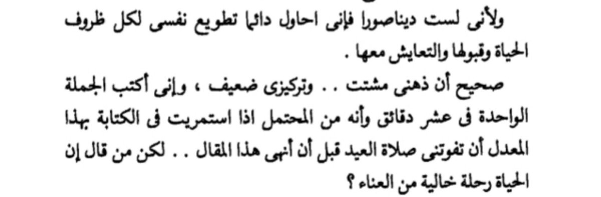 Loaa_lol's tweet photo. الكاتب بيوصف محاولات مذاكرتي الفتره دي https://t.co/fLDFWukCJu