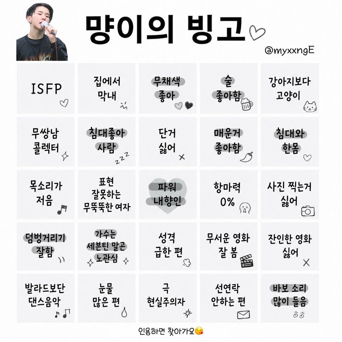 717_won_'s tweet photo. @myxxngE 원래 정반대가 잘 맞는다고 했어요.... https://t.co/uEBAtcv4QM