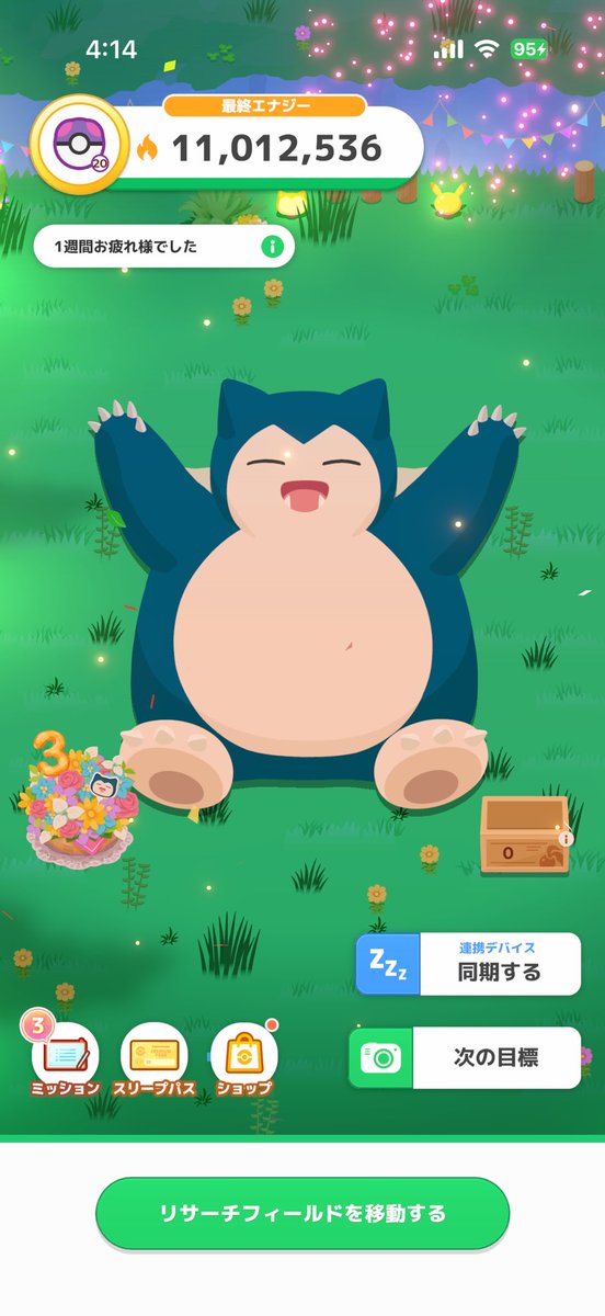 enlike_pksl's tweet photo. #ポケスリ3周年をみんなで 
おはようございます☀
3周年記念フェスティバルお疲れ様でした！
さてさてら今週は…
最後ラティオスおこうで勝負したいのと、せっかくアメブやおひるねで育ったミュウ・クレセリアと戯れたいのでラピスにしました〜😚 https://t.co/cRserX21wx