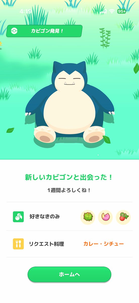 enlike_pksl's tweet photo. #ポケスリ3周年をみんなで 
おはようございます☀
3周年記念フェスティバルお疲れ様でした！
さてさてら今週は…
最後ラティオスおこうで勝負したいのと、せっかくアメブやおひるねで育ったミュウ・クレセリアと戯れたいのでラピスにしました〜😚 https://t.co/cRserX21wx