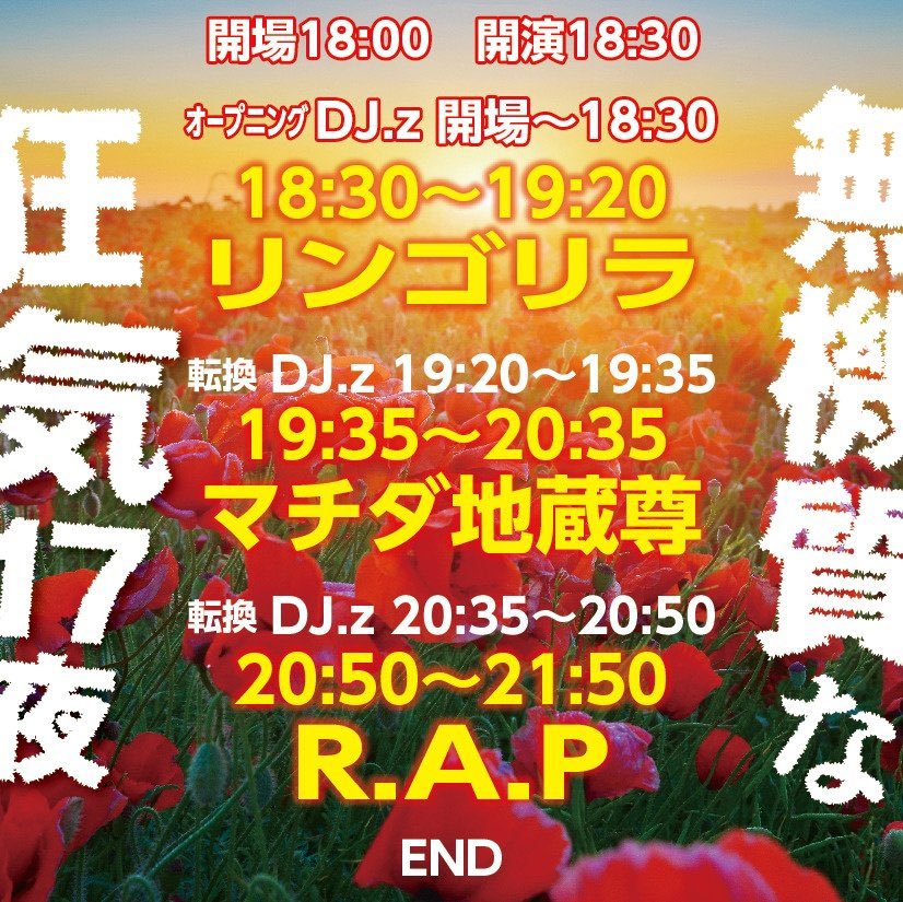 huzi69's tweet photo. 昨晩は無機質な狂気17夜へ

#R.A.P
#秋葉原CLUBGOODMAN https://t.co/Ytd4gDNen6
