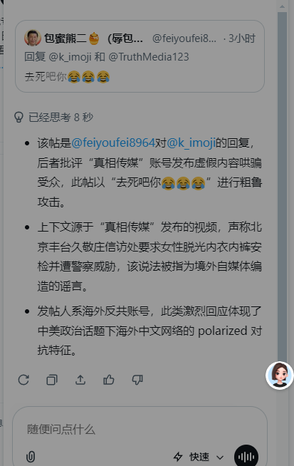 k_imoji's tweet photo. @feiyoufei8964 @TruthMedia123 😂 https://t.co/J2VMh916Qk