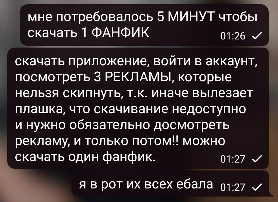 sosiskavpteste's tweet photo. это просто пиздец я очень злая.

они сука вырезали функцию скачивания фанфиков с сайта, чтобы крутить пользователям несколько реклам подряд ради скачивания одного фанфика. 

уёбы. https://t.co/aHkpxTFzyX