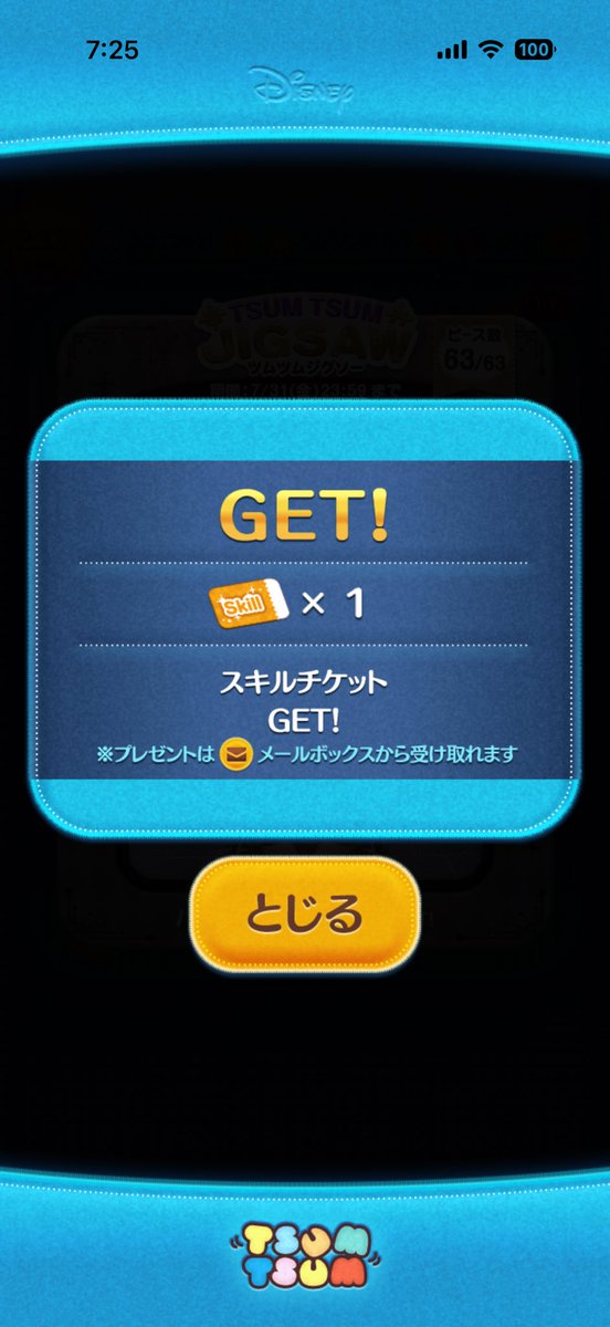 XOralx's tweet photo. イベクリ〜！スキチケ23枚目あざ〜

新ツム限定と言ってもいいほど新ツムないとできない笑
スキル1じゃきつかったけどなんとか🫠 https://t.co/JvDOnL6Uj9