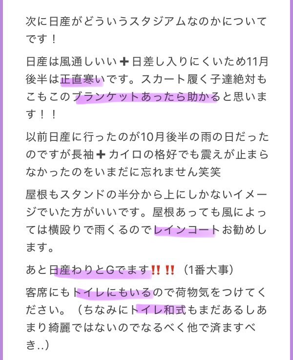 __pu_2xx's tweet photo. ⭐️日産スタジアム

1枚目:周辺時間つぶし、ご飯
2枚目:日産スタジアムについて
3枚目:日産から駅

送って頂きありがとうございました😭🙏 https://t.co/xa4CpSE9Ag