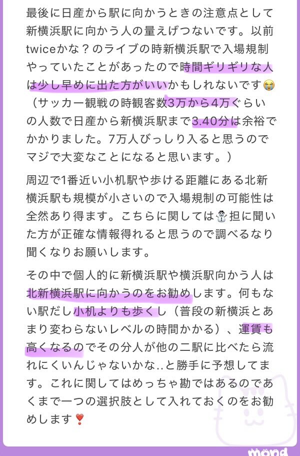 __pu_2xx's tweet photo. ⭐️日産スタジアム

1枚目:周辺時間つぶし、ご飯
2枚目:日産スタジアムについて
3枚目:日産から駅

送って頂きありがとうございました😭🙏 https://t.co/xa4CpSE9Ag