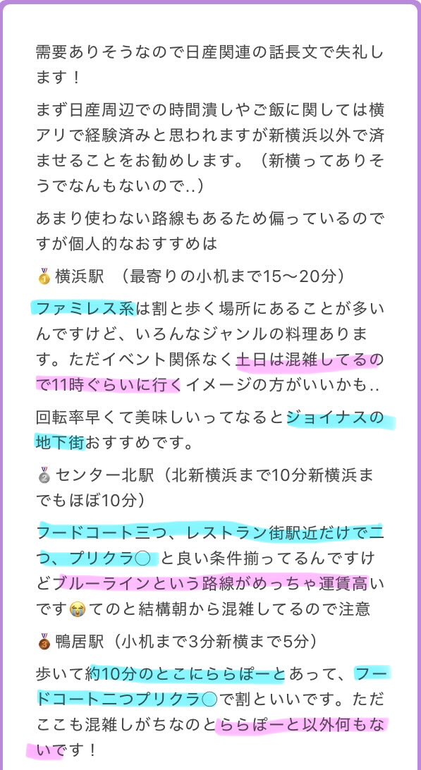 __pu_2xx's tweet photo. ⭐️日産スタジアム

1枚目:周辺時間つぶし、ご飯
2枚目:日産スタジアムについて
3枚目:日産から駅

送って頂きありがとうございました😭🙏 https://t.co/xa4CpSE9Ag