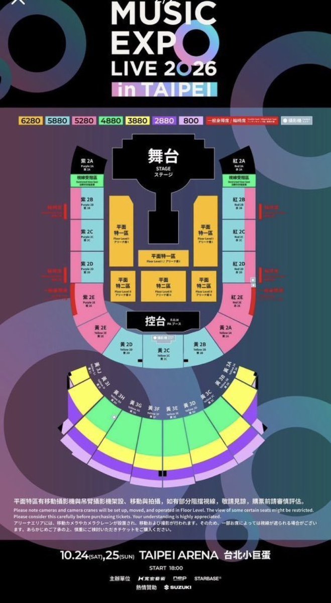 ickvtn's tweet photo. 🎫 #WTS #チケット代行

MUSIC EXPO LIVE 2026 in TAIPEI 🇹🇼
チケット代行受付中！

📅 10/24：AiNA THE END・FRUITS ZIPPER・Hearts2Hearts・King &amp; Prince
📅 10/25：ATEEZ・NCT WISH・櫻坂46・&amp;TEAM

✅ FC先行・一般販売対応
🌏 海外からのご依頼OK

📩 DMまで（希望日・枚数・ご予算）

#MUSIC https://t.co/SIBt6I6HDJ
