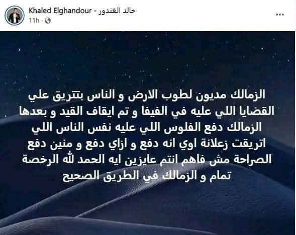 Hanlasw3k's tweet photo. إمبارح مكنش عاوز حد يسأل الزمالك جاب فلوس منين 
لكن دلوقتى بيحسب رواتب لاعبى الأهلى المعارين 😂
#فلوس_الزمالك_منين https://t.co/FLKPSXyPKR
