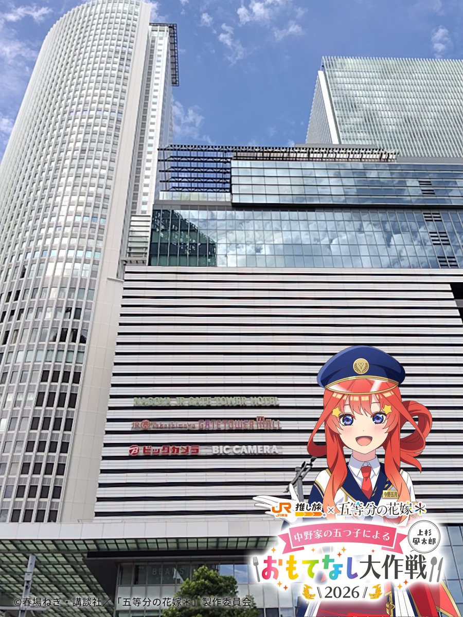 kimafu's tweet photo. 閉店間際の三省堂書店さんで志喜屋先輩色紙の無事を確認した後、上のフロアで晩飯食って土曜の行程終了( ・∀・)五つ子のボイスドラマ聴き直すのが先ならあんかけスパ食ってた気がしないでもないケド、丁度イベントもやってたから肉食いたい気分やってんw #マケイン #推し旅 #五等分の花嫁 https://t.co/FZXtJd2g5J