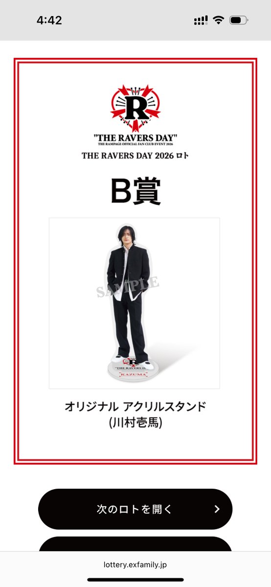 タレントグッズ 川村壱馬 ロト アクスタ アクリルスタンドB賞 therampage