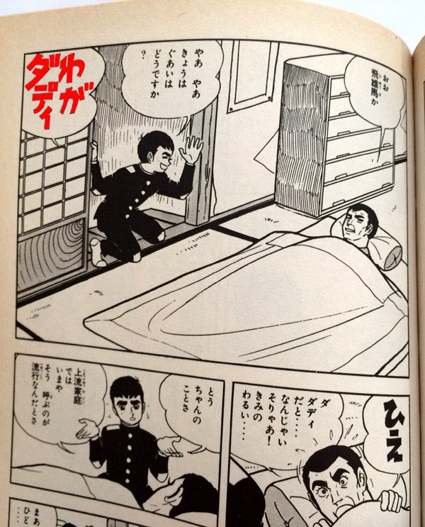 atene_tiger's tweet photo. 巨人の星で草。 https://t.co/fLGMeyyqlA