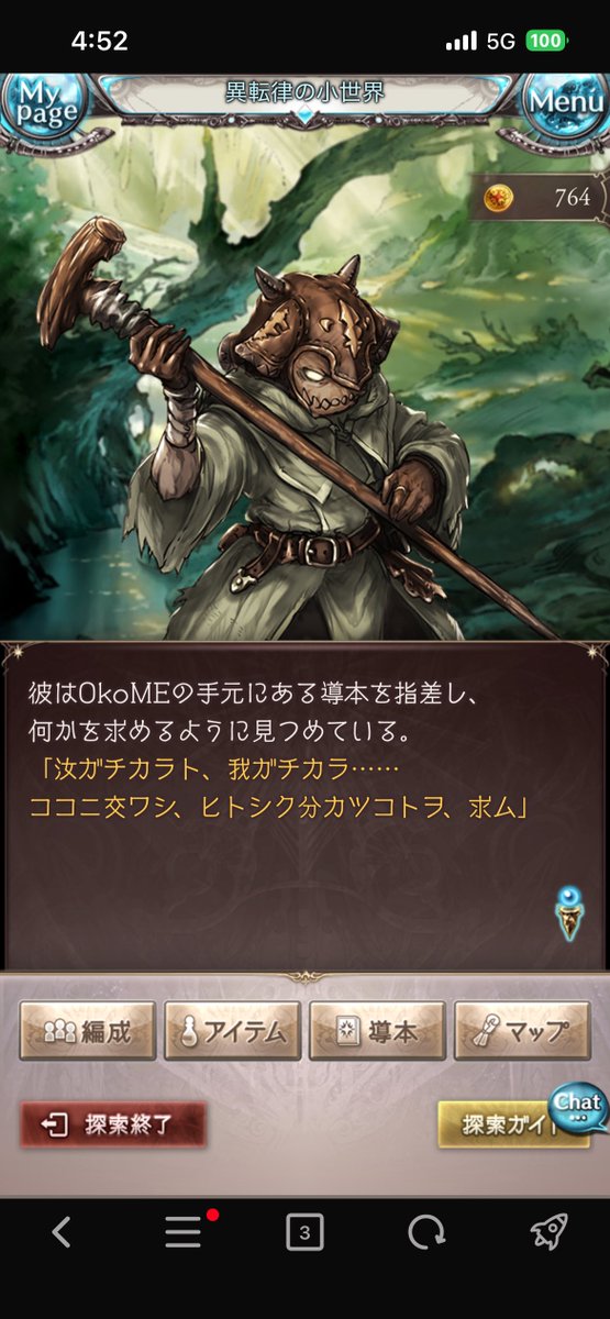 OkoME@グラブル tweet media