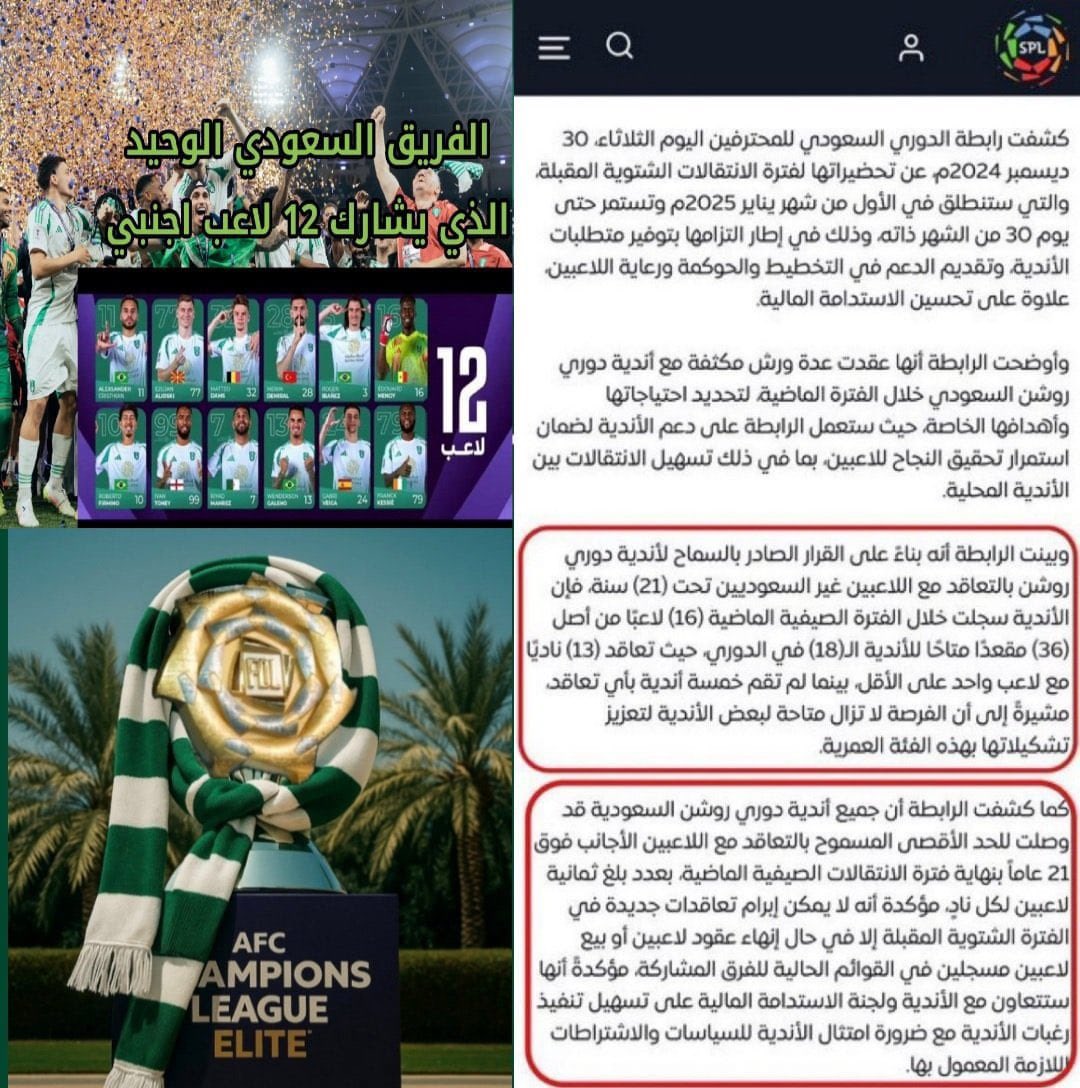 ittfc30's tweet photo. 🤷‍♂⁉️ — عجيبين وكأنهم الهابطين بشتوية 2025 ما كان فيه قرار منع تعاقد مع اجانب حتى يتم تصريف اللي تملكهم ومع ذلك شاتوا فيرمينهو واليوسكي على الاسيوية بدون تصريفهم وجابوا لهم جالينو مقابل 50 مليون يورو بعد بوس يد رومانو وحرضوه ينزل لهم تغريدة 😨😨😨

طبعًا وقتها الشتوية تلك ما جاب الاتحاد الا اوناي فقط مقابل 4.5 مليون يورو والشتوية اللي قبلها افشلوا وعودهم تجاه غاياردو وما جاء اي اجنبي رغم الصيف ذاك حق كاس العالم اقل من اندعم الاتحاد والشتوية اللي يتكلم عنها خرج كانتي بدون معوض وبنزيما مقابله النصيري ‼️