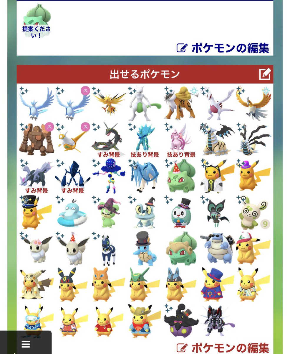 ポテト@ポケモンGO tweet media