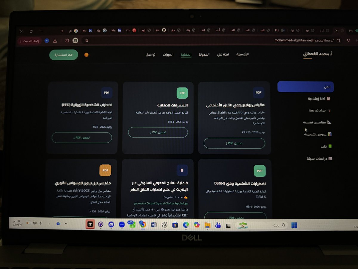 ma_qh6's tweet photo. وأخيرًا 
بعد فترة من العمل والتطوير المستمر، الحمدلله أطلقت النسخة التجريبية من موقعي الشخصي

جمعت فيه مقاييس نفسية، ومواد علمية ومقالات وموارد مجانية للأخصائيين والأخصائيات النفسيين وسيستمر تحديثه وإضافة محتوى جديد

واسأل الله ان تكون منصة تفيد مجالنا 🩶

https://t.co/GjLGsrcU4s https://t.co/9gMAKkSNPb