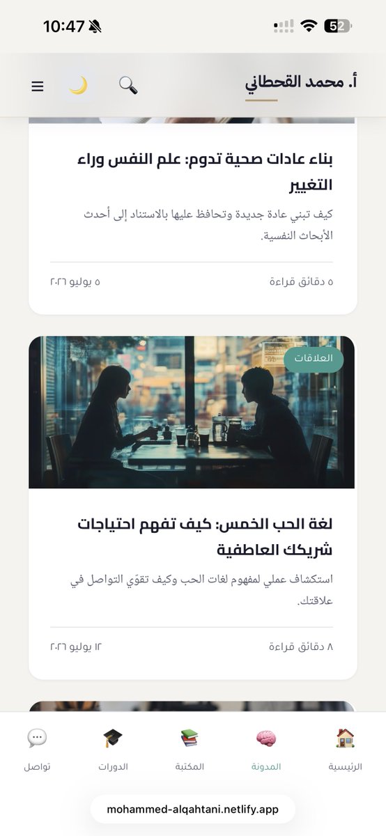 ma_qh6's tweet photo. وأخيرًا 
بعد فترة من العمل والتطوير المستمر، الحمدلله أطلقت النسخة التجريبية من موقعي الشخصي

جمعت فيه مقاييس نفسية، ومواد علمية ومقالات وموارد مجانية للأخصائيين والأخصائيات النفسيين وسيستمر تحديثه وإضافة محتوى جديد

واسأل الله ان تكون منصة تفيد مجالنا 🩶

https://t.co/GjLGsrcU4s https://t.co/9gMAKkSNPb