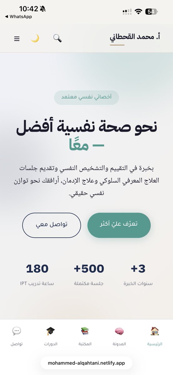 ma_qh6's tweet photo. وأخيرًا 
بعد فترة من العمل والتطوير المستمر، الحمدلله أطلقت النسخة التجريبية من موقعي الشخصي

جمعت فيه مقاييس نفسية، ومواد علمية ومقالات وموارد مجانية للأخصائيين والأخصائيات النفسيين وسيستمر تحديثه وإضافة محتوى جديد

واسأل الله ان تكون منصة تفيد مجالنا 🩶

https://t.co/GjLGsrcU4s https://t.co/9gMAKkSNPb