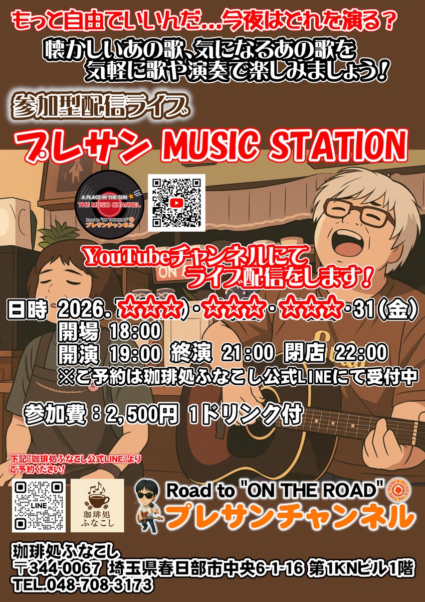 kazma_kazoo_sun's tweet photo. 忘れてた😅
今週末はこちらもありま～す❗
今月最後(7/31)の『プレサン MUSIC STATION』😆🎉
そして日曜(8/2)夜のお楽しみ『みんなの歌声喫茶・ラブソングSP【プレサン歌カフェ】』😘✨
お待ちしてま～す🤗 https://t.co/snSQVZCr9x
