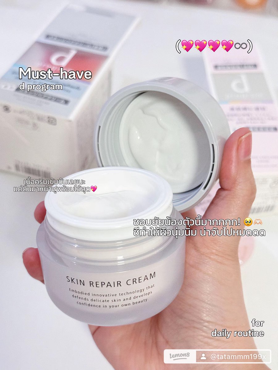 reviewwwfeelf's tweet photo. กี้ดด ~  ขอหวีดสกินแคร์ลูกรักตัวใหม่จาก j-beauty หน่อย 🇯🇵💖 เพิ่งเคยได้ลองใช้สกินแคร์จากบ้าน d program เอาจริงมันดีมาก! (😍) ตื่นมาหน้านุ่มแบบรู้สึกได้แต่ต้องใช้เป็นประจำนะถึงจะเห็นผลแบบชัด ๆ  ใครสายสกินแคร์ญี่ปุ่นหรือผิวเซนซิทีฟ แนะนำจ้า! ✨

#dprogram #dprogramthailand https://t.co/Ry2eR2EqYc