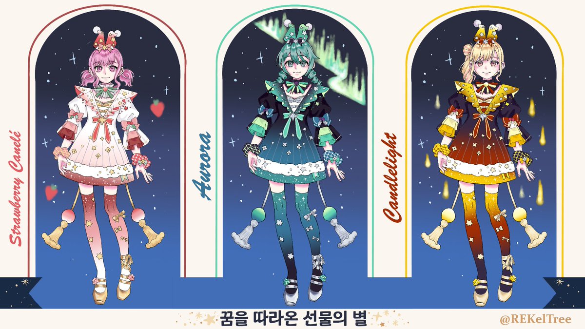 REKelTree's tweet photo. #프로세카 #신비로운크리스마스의밤의상디자인
          🌌⭐️🔮⭐️❄️⭐️💎
여성용 - 꿈을 따라온 선물의 별
                🍓⭐️☄️⭐️🕯 https://t.co/Py0jIoZ7Wt