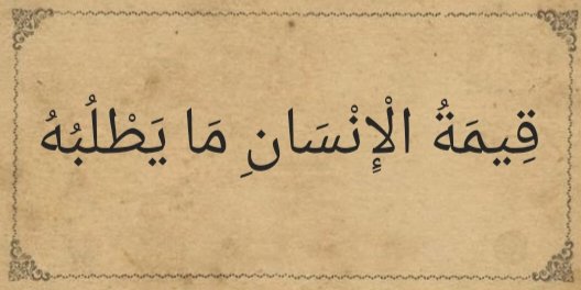 hivaras's tweet photo. “ insânın değeri, aradığı(taleb ettiği)
şey kadardır. ” https://t.co/IDAoD0sZMz