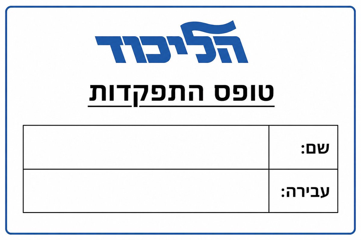 tweet202010's tweet photo. @efraimnave 😂😂😂😂😂😂😂😂😂
מילאת כבר? https://t.co/Q3iusORALk