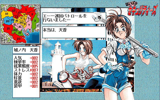 PC98_bot's tweet photo. Hyper Securities - Kinmirai Bishoujo Police Nisshi // Mebio Software // PC-98 // #pc98 #MebioSoftware https://t.co/7ZNF3AgOxb