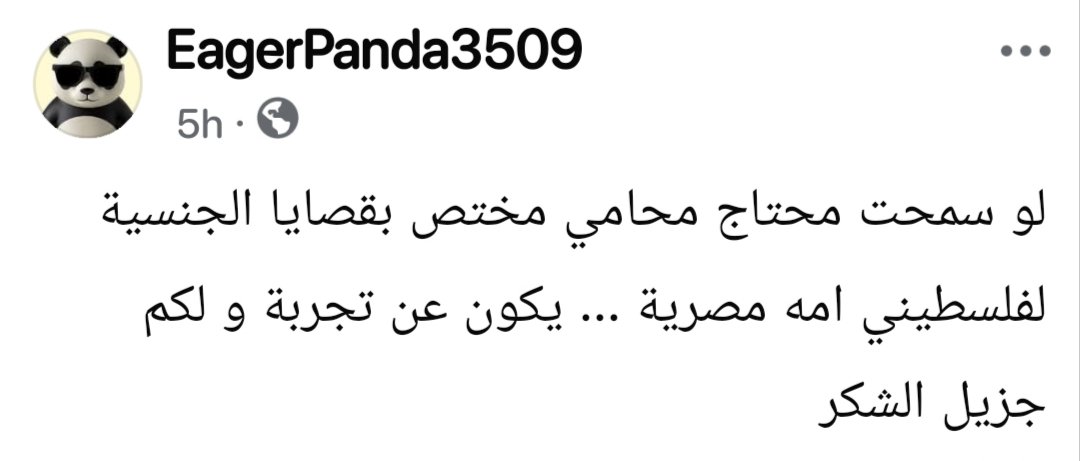 abdelwahab_mona's tweet photo. لإمتي قانون التجنيس العار ده!!
مفيش برلماني وطني يلغي القانون ده!؟
كله نسي القسم ال اقسمه بالحفاظ علي الوطن ومراعاة مصلحة الشعب
حسبي الله ونعم الوكيل فيكم جميعا https://t.co/qjsyeuXTIV