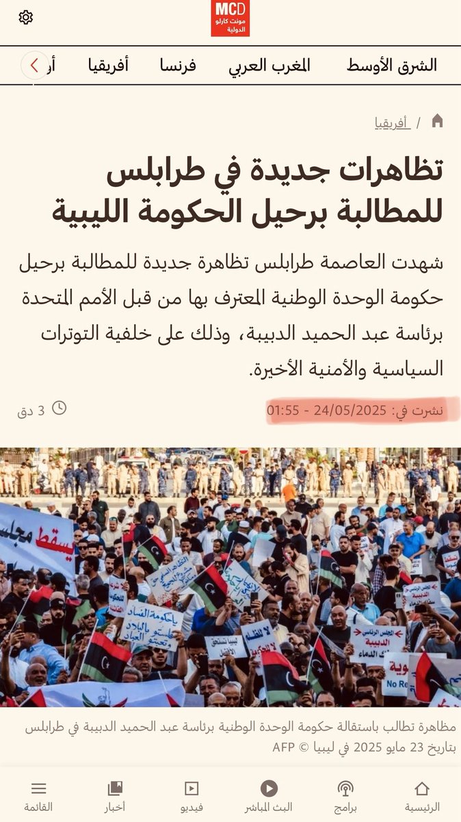 Elmigrbe's tweet photo. لا يخفى عليككم بأنه حكومة “الصريرات” بدأت عليها ملامح الشيخوخة السياسية، وربما تعيش بالفعل أيامها الأخيرة قبل أن تنهار. لكن، هل تمثل الاحتجاجات، وحرق عجل السيارات، وإغلاق الطرق، والعصيان المدني دليلًا قاطعًا على اقتراب نهايتها؟ لا.
 
#ليبيا #libya https://t.co/qDBlsy8Rkl