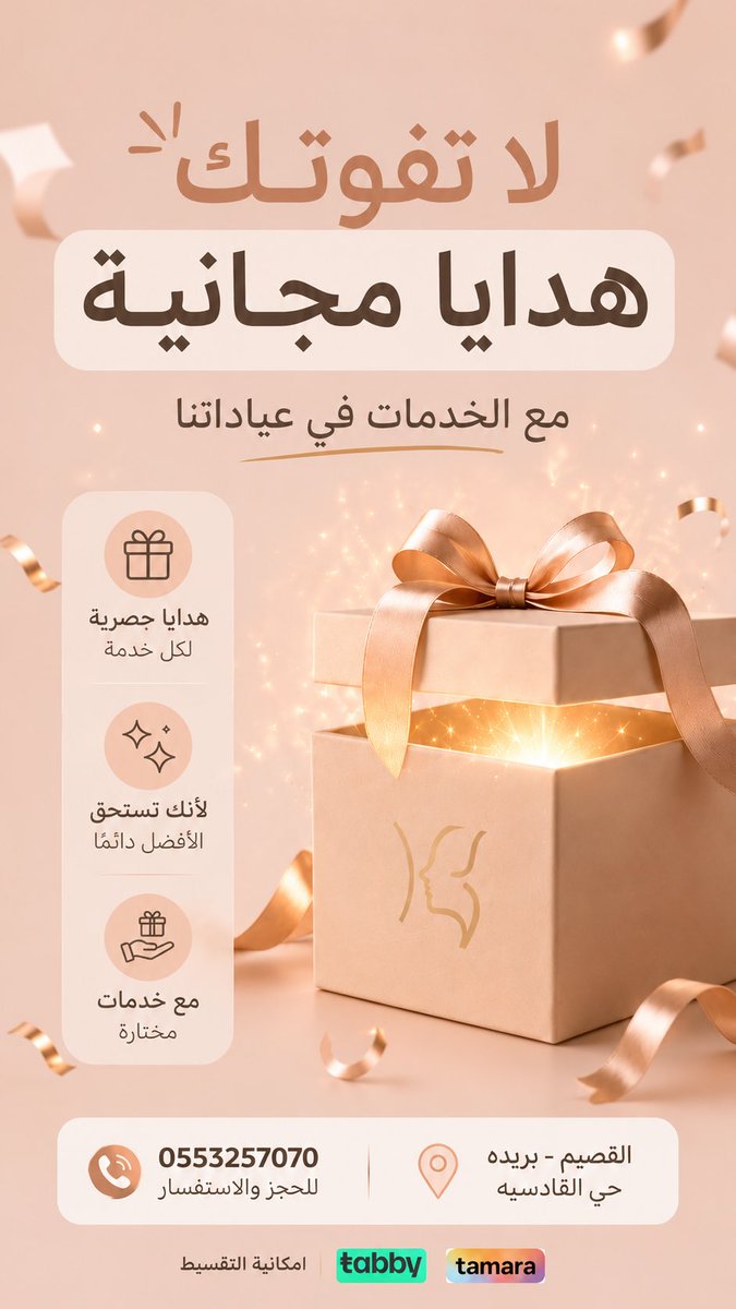 aksadaclinic's tweet photo. زورو حسابنا لمعرفة العروض https://t.co/pYmAZHujEy https://t.co/INneh43DBg