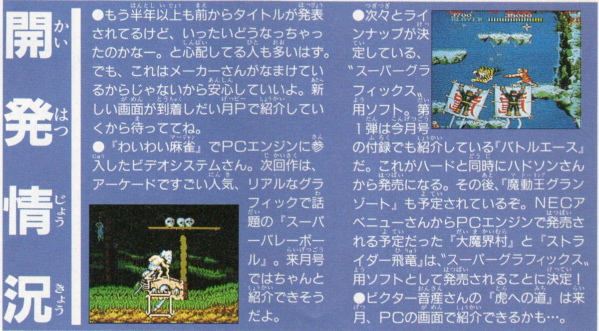 shinyaman2's tweet photo. 1990年7月27日発売SG用「大魔界村」
8MHuカードのおかげでかなりの再現度を実現してるけど音楽はPCEの音源の為、業務用よりちょっと劣る。（ってかCMは音楽詐欺）
パッケージイラストは何気に安彦良和さんが担当。
アーサーがランバ・ラルみたいｗ https://t.co/mZNB7dpHOU