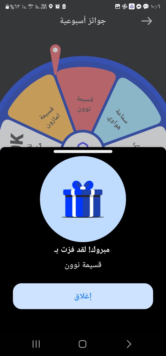 Vip0145's tweet photo. السلام عليكم
دورة عجلة المليون الادخاري يوم الجمعة الماضية وكسبت قسيمة نون وما جاني شي لحد الان 
@alrajhibank https://t.co/tNAv7GIuZP