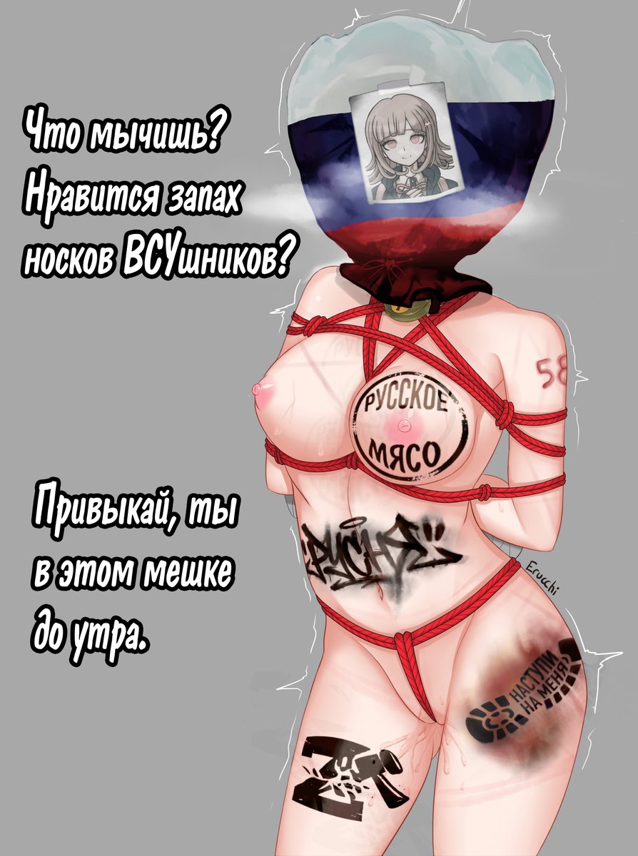 RussianShamer's tweet photo. #nationplay #russia #ukraine #nsfw https://t.co/GmeRM6Igx0