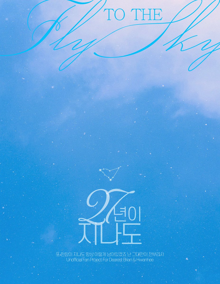 FTTS_27th_THX's tweet photo. 𝘼 𝙛𝙚𝙬 𝙢𝙤𝙢𝙚𝙣𝙩𝙨 𝙡𝙖𝙩𝙚𝙧...
#FLYTOTHESKY #플라이투더스카이 https://t.co/YpiD8f0eTB