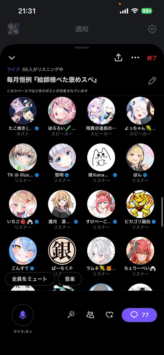 たこ焼き(笑)🍙🍃🎧🔧⚒️ 🐈🩹固定ツイ見てね！ tweet media