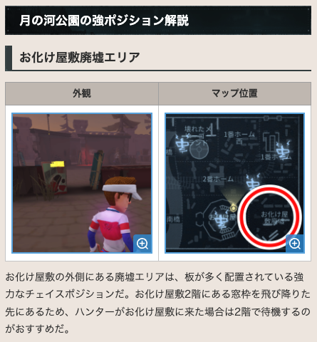 IdentityV_kami's tweet photo. 【月の河公園の解説記事を更新】

マップ「月の河公園」の記事のスポーン位置や強ポジ、相性の良いキャラ等々を更新しました！  

良かったら御覧ください〜( ᐛ )ﾉｼ

▼月の河公園のマップ情報と立ち回り
https://t.co/atqrFef8aW    
#第五人格 https://t.co/T3R0gL9wDm