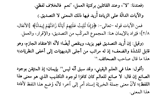 samarqandism's tweet photo. [Does Faith (Īmān) Increase and Decrease?]

Imām Ṣadr al-Sharīʿah al-Thānī al-Bukhārī [d. 1346 CE] writes:

"According to us (the Māturīdīs), no. According to those who regard deeds as an essential constituent (rukn) of faith, yes. Thus, the disagreement is merely verbal (lafẓī).

The Qur'ānic verses that indicate an increase refer to that composite meaning (i.e., faith understood as comprising belief, confession, and deeds), not to assent (taṣdīq) itself.

Among these verses is His saying, Exalted is He:

"And when His verses are recited to them, they increase them in faith." (Qurʾān 8:2)

Here, faith (īmān) is intended in the sense of the whole composed of inward assent (taṣdīq), verbal confession (iqrār), and deeds (ʿamal).

It has also been said: If faith is intended to mean assent (taṣdīq), then it too increases and decreases, because it is firm conviction (al-iʿtiqād al-jāzim), and firm conviction itself admits of greater and lesser degrees, since certainty has levels ranging from the clearest self-evident truths to the most subtle theoretical conclusions. This is what the author of al-Ṣaḥāʾif stated.

I say: This applies only to certain knowledge (al-ʿilm al-yaqīnī). It has already been explained that certain knowledge is not itself faith, for a person who is absolutely certain of the existence of the Creator, yet says, "There is no creator of the universe," is nevertheless a disbeliever because of the denial (takdhīb) that this statement entails.

This is because the meaning of a declarative proposition (al-jumlah al-khabariyyah) is the attribution (isnād) of one thing to another, for language assigned this expression to convey precisely that meaning.

Denial (takdhīb) is the opposite of assent (taṣdīq). It is an act of the heart (fiʿl qalbī), not a quality (kayfiyyah) nor a passive impression (infiʿāl).

That is to say, knowledge (ʿilm) is either:

1. a psychological quality (kayfiyyah nafsāniyyah), or
2. a passive impression (infiʿāl), namely, the occurrence of a meaning within the intellect.

But the act of the heart is neither of these.

Rather, It is the voluntary affirmation of a predication (īqāʿ al-nisbah ikhtiyāran), which is the "speech of the soul" (kalām al-nafs), and this is called the "binding of the heart" (ʿaqd al-qalb).

That is, the voluntary affirmation of a predication is called the binding of the heart (ʿaqd al-qalb), and it is the speech of the soul (kalām al-nafs).

The distinction between knowledge (ʿilm) and the speech of the soul (kalām al-nafs) is clear."

— Sharḥ Taʿdīl al-ʿUlūm 1.420