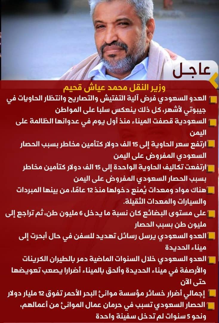 anwarsami811133's tweet photo. اللواء /محمد عياش قحيم
وزير النقل والأشغال العامة 
 للمسيرة: https://t.co/AlrQmsKbSa