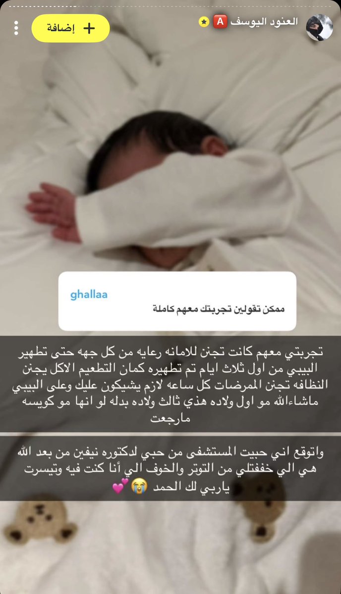 Fhrb_5's tweet photo. فاتورة العنود اليوسف 🌚 https://t.co/WMbPqXHcsv