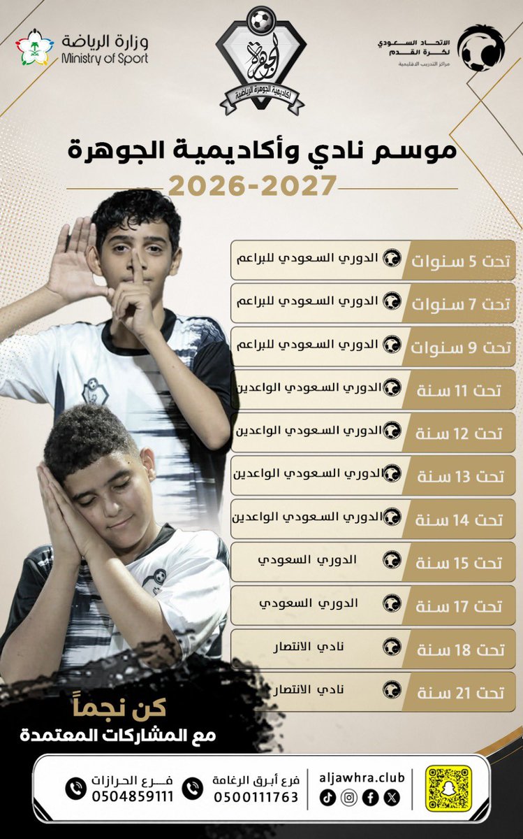 aljawhra_club tweet picture