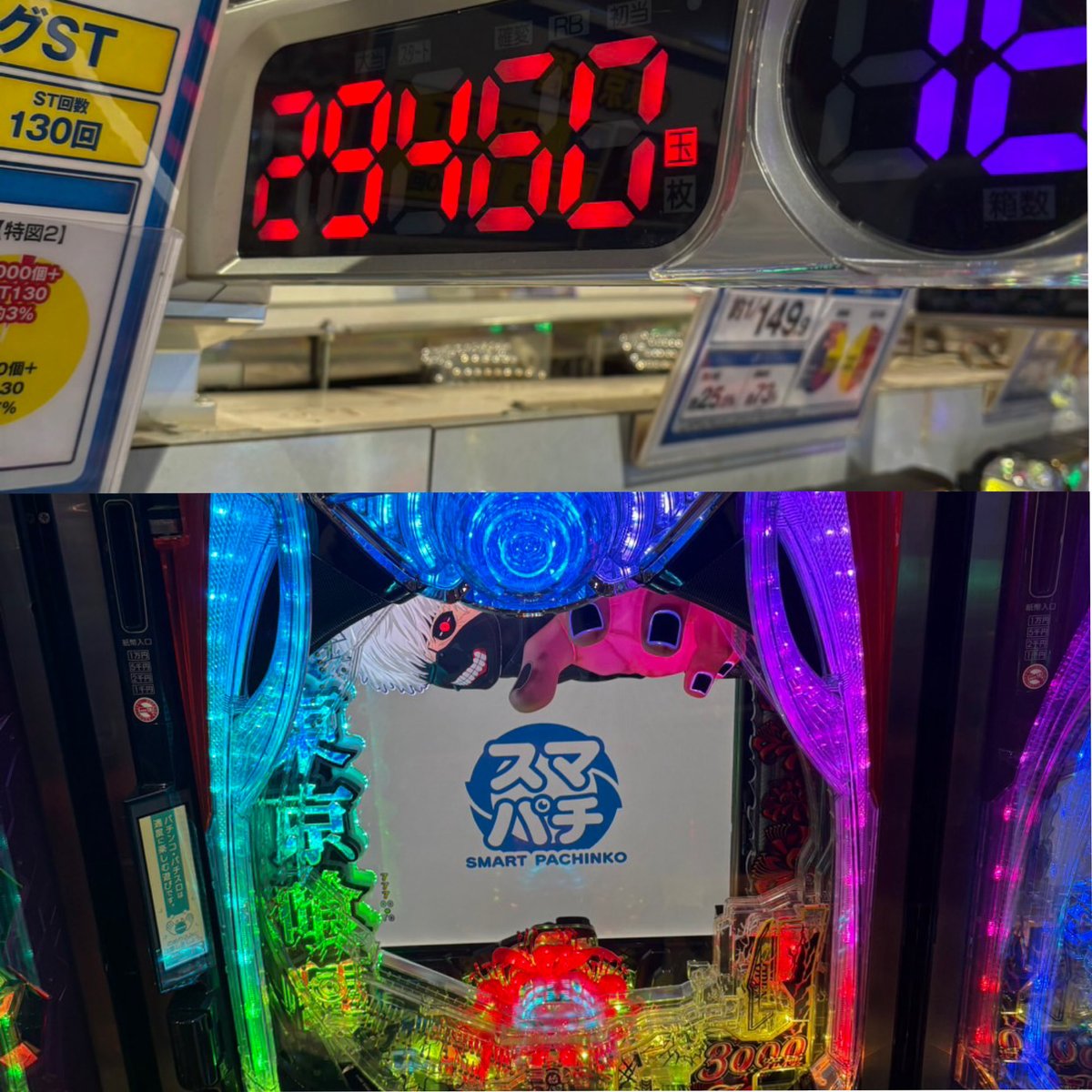 moromi5454's tweet photo. ガッツです。
最近お客様から「4円パチンコはないですか？」
良く尋ねられます…
「もっと知るべきなんだーー
1円も‥‥2円も」
昨日は２円パチンコから３台ッッ！！
１円に移動したばかりの東京喰種からもッッ？！
#低貸しも楽しい
#２円パチンコ
#１円パチンコ 
#諸見 https://t.co/KScvdpRKO1
